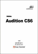 Adobe Audition CS6