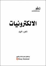 Maya 2014 المهام الاساسية