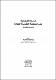 الرقابة القضائية على السلطة التقديرية للإدارة دراسة مقارنة